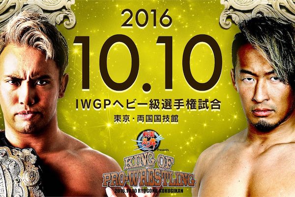 NJPW: King of Pro Wrestling Full Results