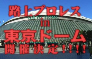 DDT Pro Announce Tokyo Dome Show