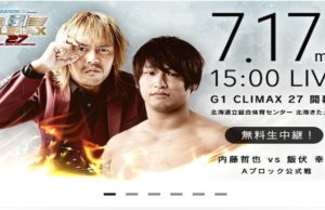 NJPW – 1st Day of G1 Climax Tournament to Air FREE on NJPWWorld.com