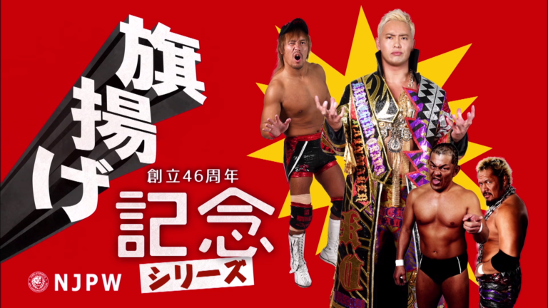 NJPW 46th Anniversary Final Lineup, Opening Video Package