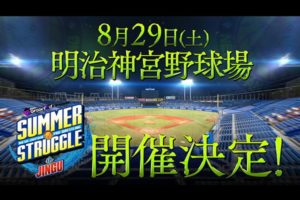 NJPW To Hold First Outdoor Event in 21 Years