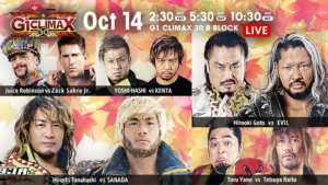 Results: NJPW G1 Climax 30 Day 16