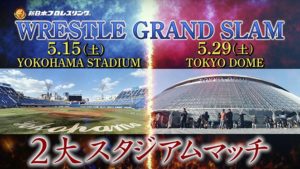 NJPW Announces Wrestle Grand Slam Stadium Shows