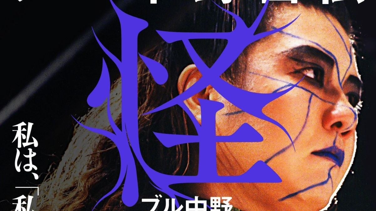 WWE Hall of Famer Bull Nakano Announces Tell-All Autobiography